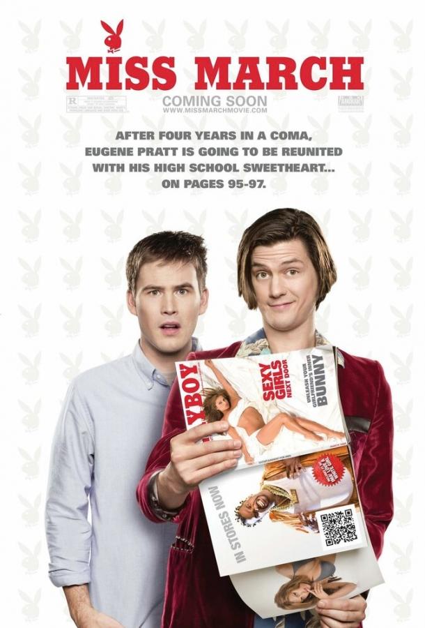 Мисс Март Мисс Март