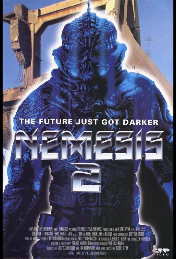 Немезида 2: Невидимка Немезида 2: Невидимка