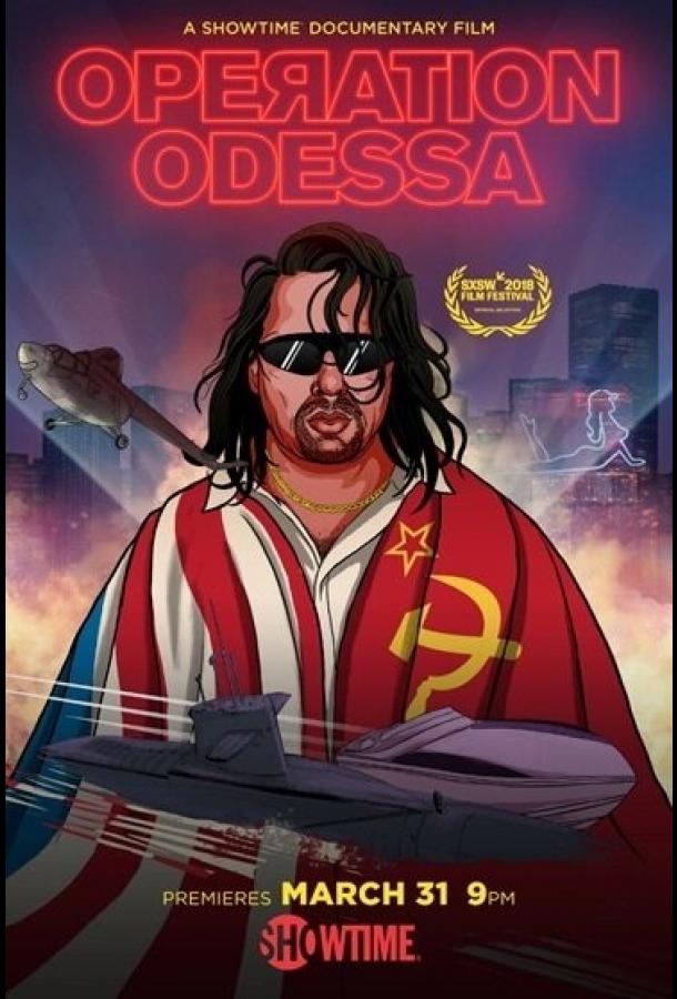 Операция «Одесса» Операция «Одесса»