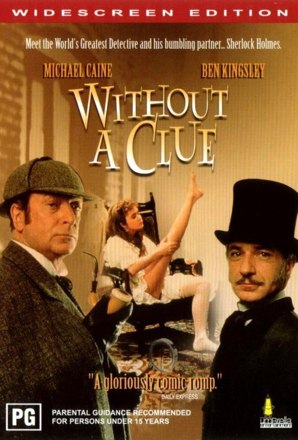 Без единой улики Без единой улики