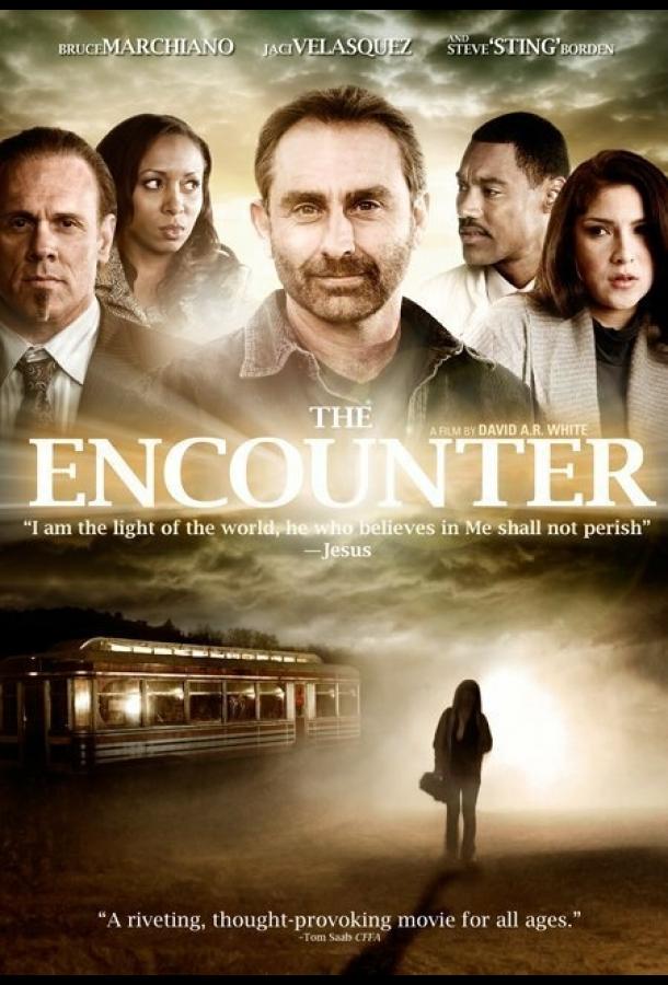 Неожиданная встреча Неожиданная встреча