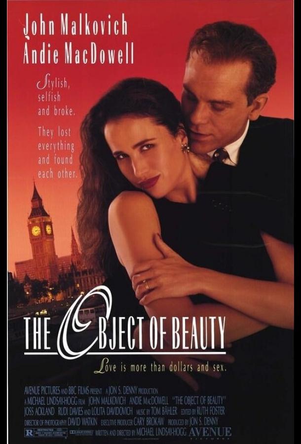 Предмет красоты Предмет красоты