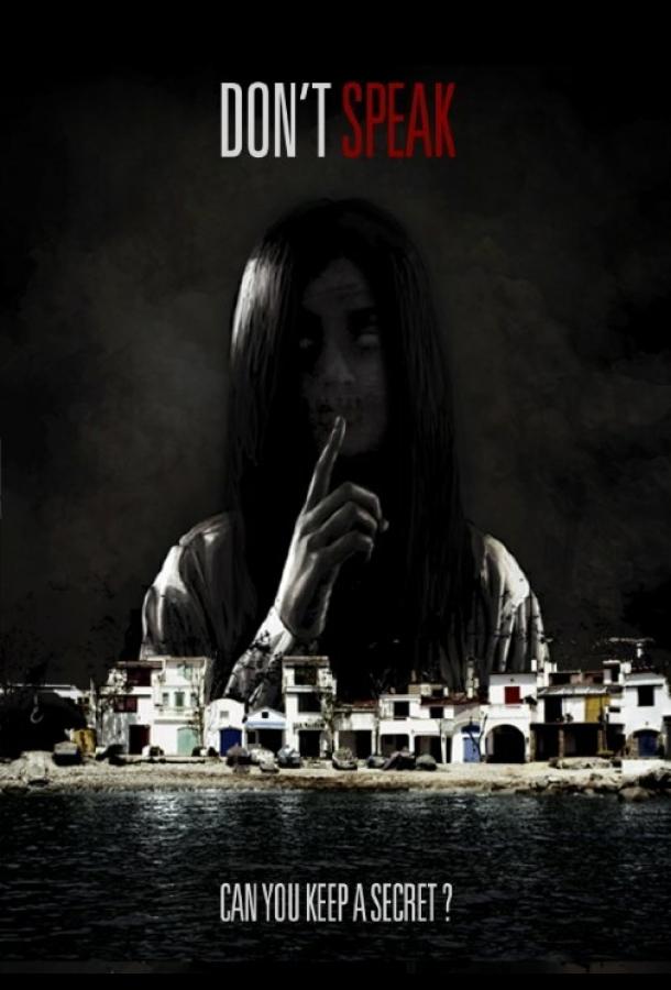 Молчи Молчи