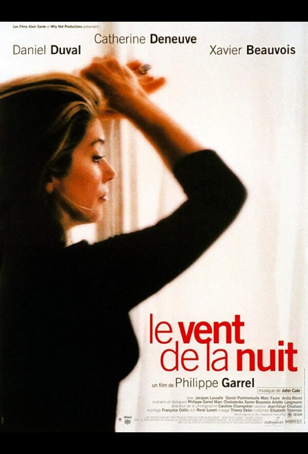 Ветер в ночи Ветер в ночи