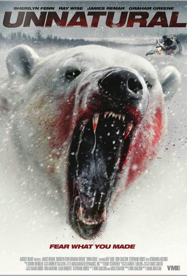 Неестественный Неестественный