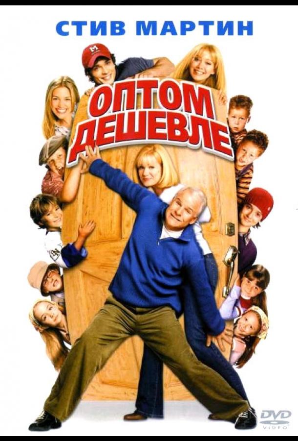 Оптом дешевле Оптом дешевле