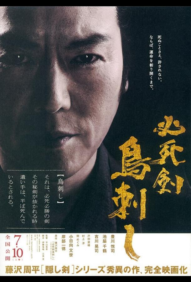 Меч отчаяния Меч отчаяния