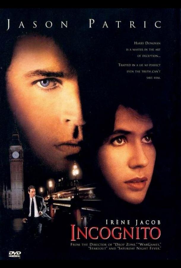 Инкогнито Инкогнито