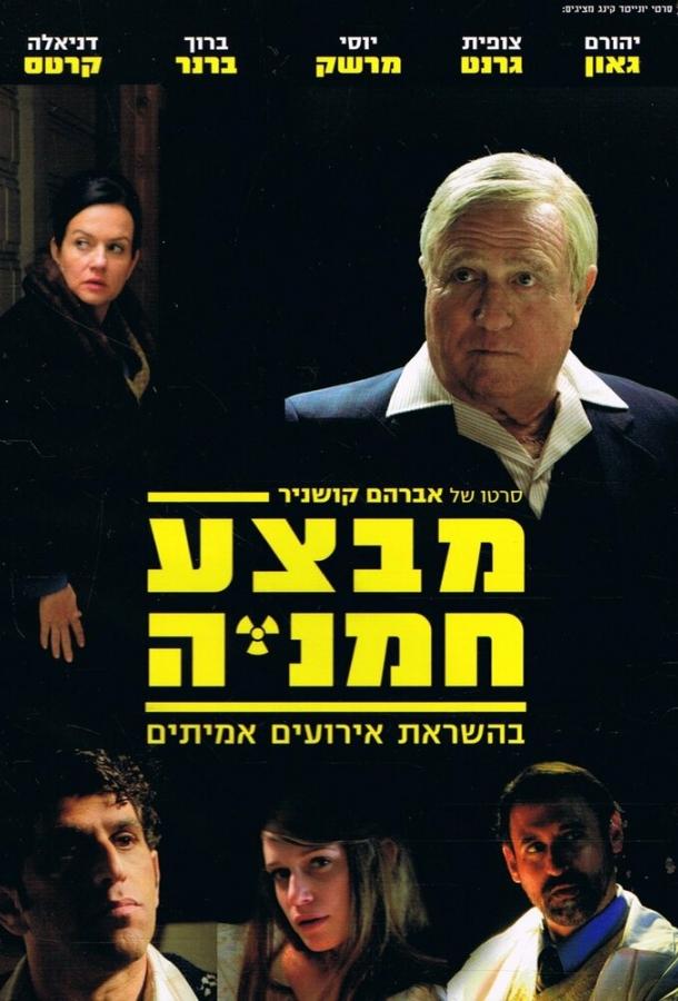 Операция «Подсолнух» Операция «Подсолнух»