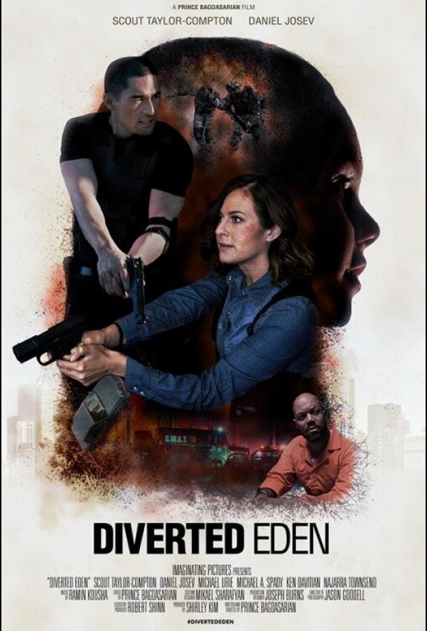 Улетный Эдем Улетный Эдем