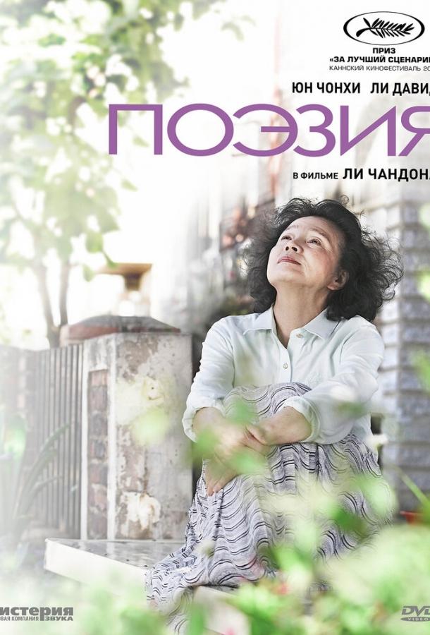 Поэзия Поэзия