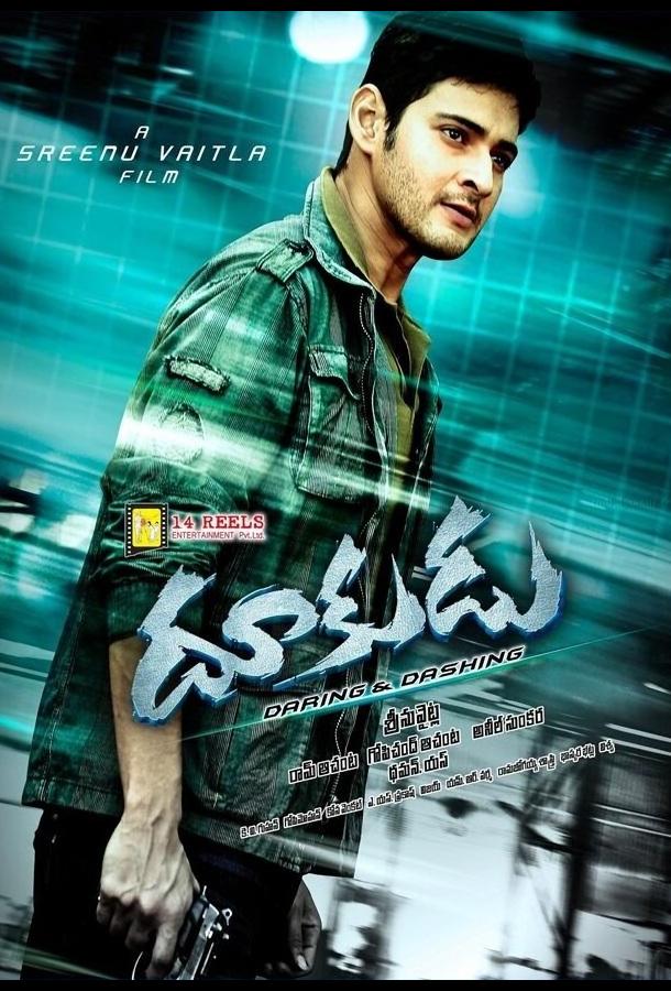 Дерзкие и лихие Дерзкие и лихие