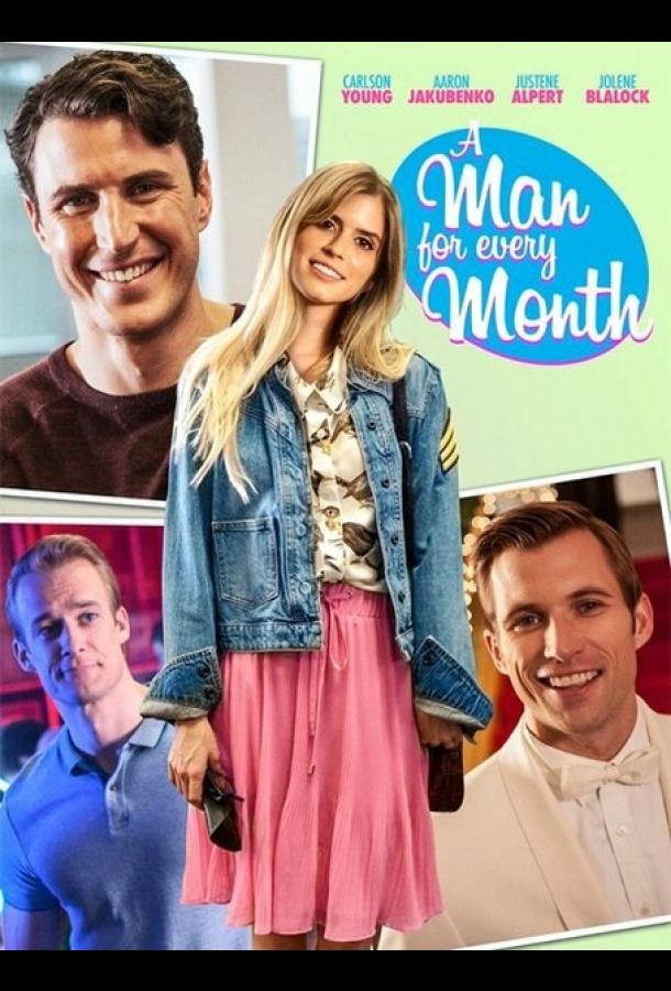 Мужчина на каждый месяц Мужчина на каждый месяц