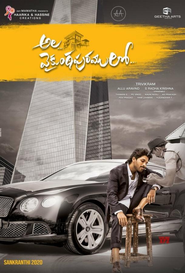 Храбрец из Вайкунтхи Храбрец из Вайкунтхи