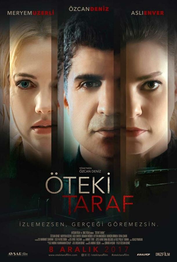 Другая сторона Другая сторона