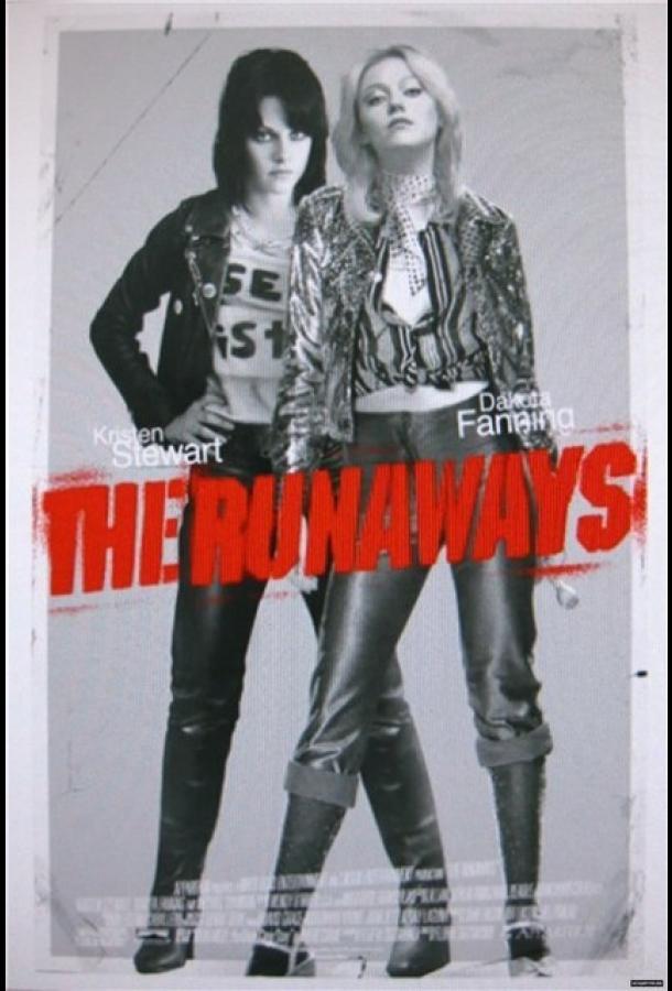 Ранэвэйс Ранэвэйс