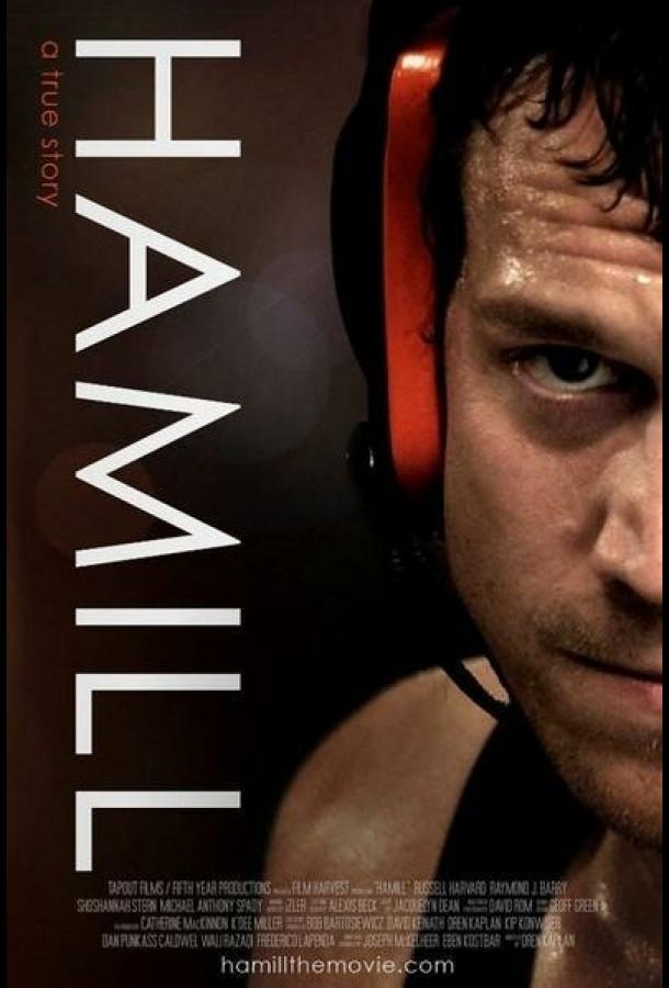 Молот Молот