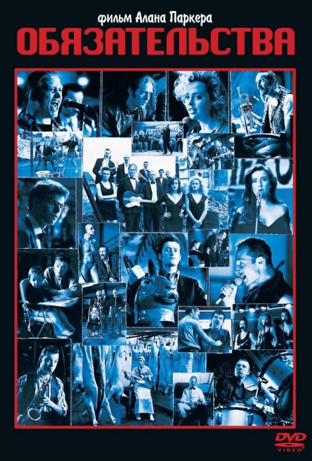 Обязательства Обязательства