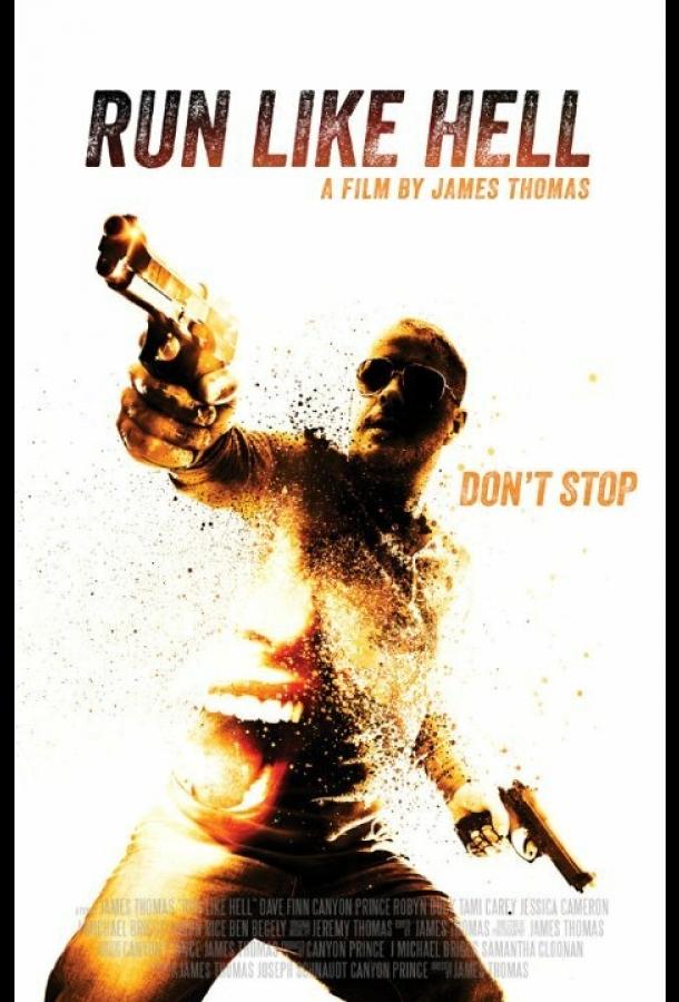 Сматывайся отсюда к черту Сматывайся отсюда к черту