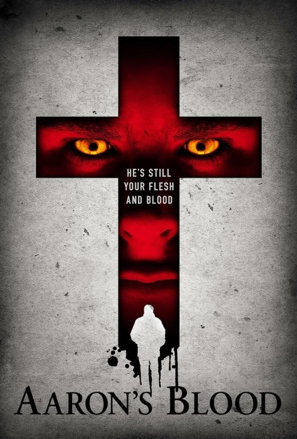 Кровь Аарона Кровь Аарона