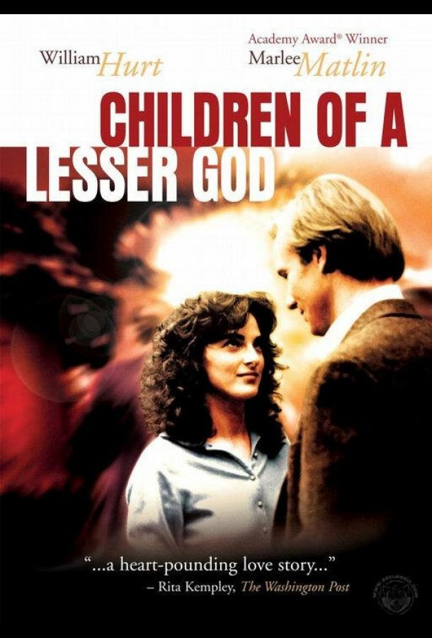 Дети тишины Дети тишины