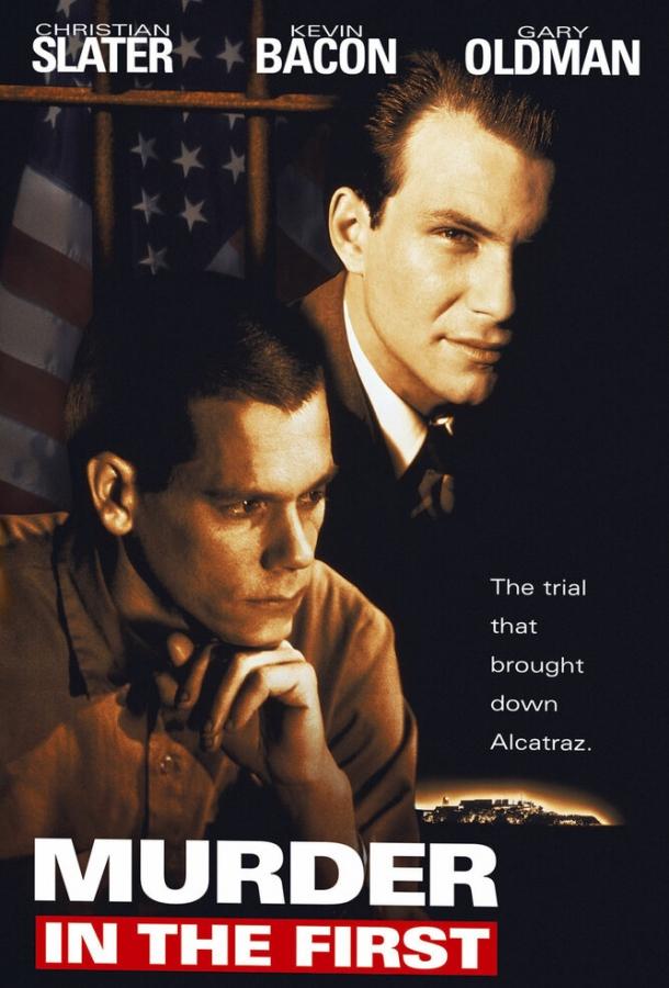 Убийство первой степени Убийство первой степени