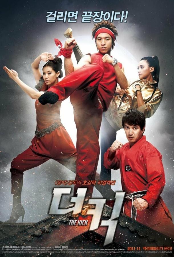 Пяткой в глаз Пяткой в глаз