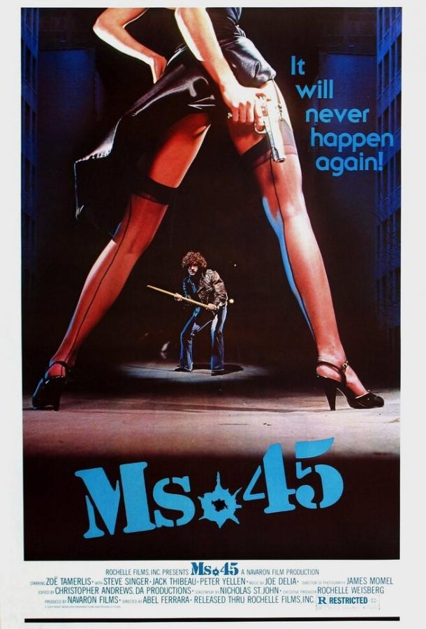 Ангел мщения Ангел мщения