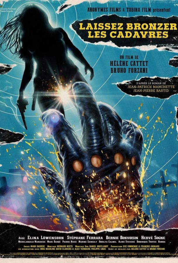 Пусть трупы загорают Пусть трупы загорают