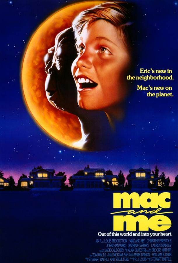 Мак и я Мак и я