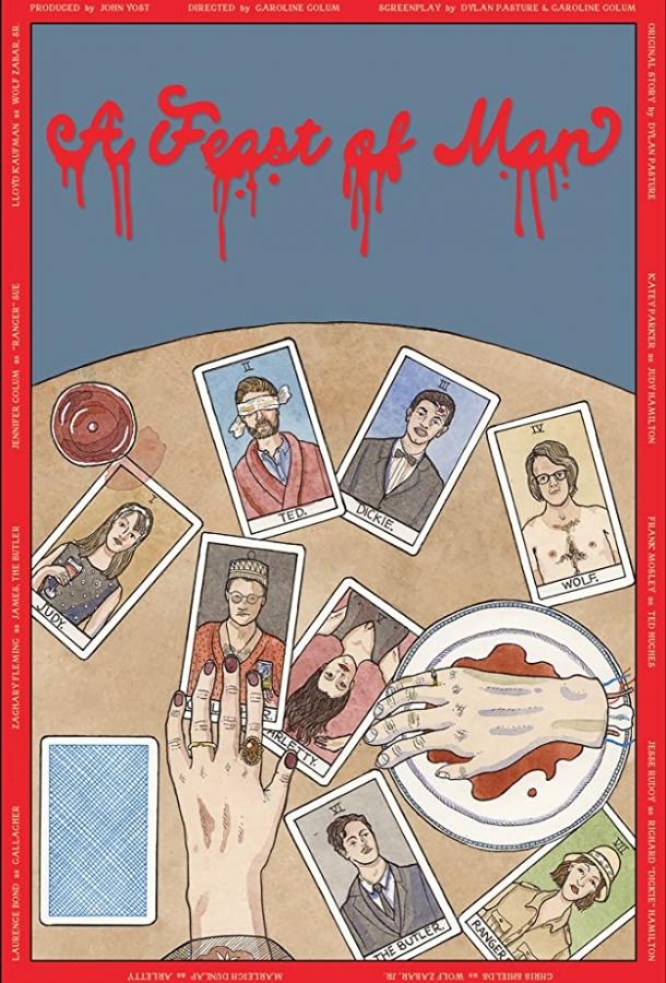 Пиршество Пиршество