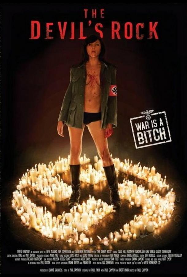 Дьявольская скала Дьявольская скала