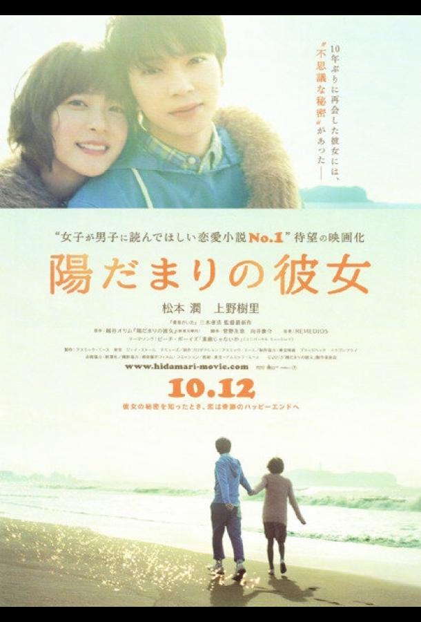 Девушка на солнце Девушка на солнце