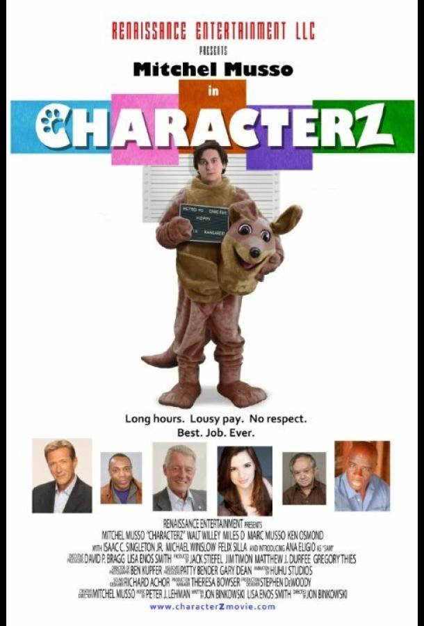 Аниматоры Аниматоры