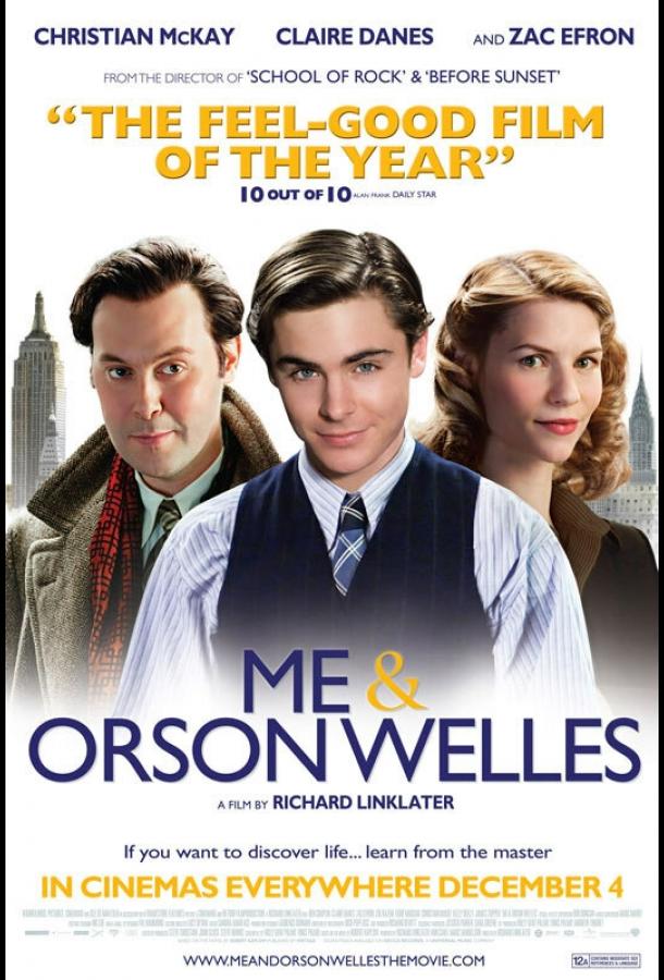 Я и Орсон Уэллс Я и Орсон Уэллс