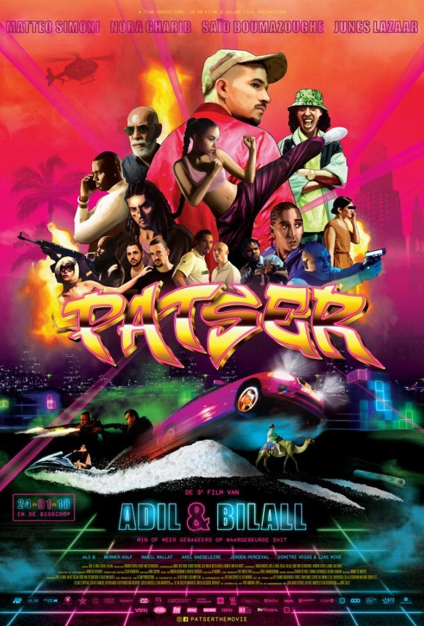 Бандос Бандос