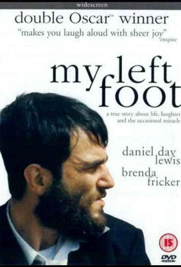 Моя левая нога Моя левая нога