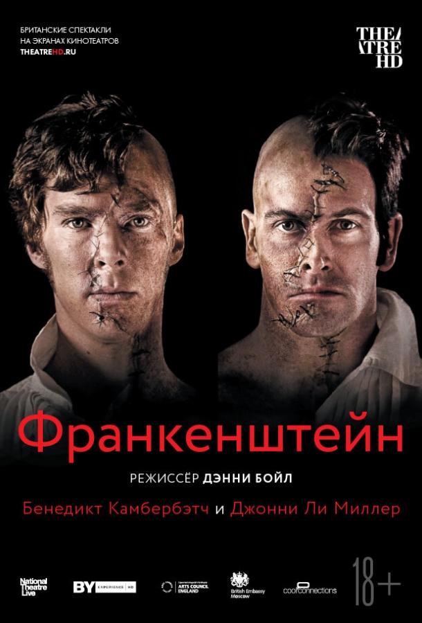 Франкенштейн: Ли Миллер Франкенштейн: Ли Миллер