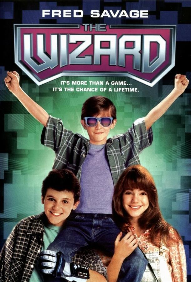 Волшебник Волшебник