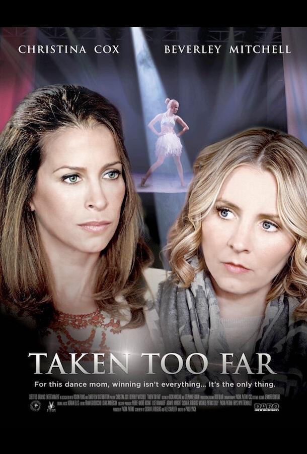 Всё ради победы Всё ради победы