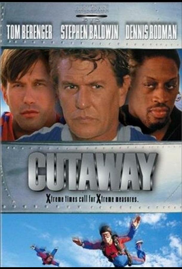 Затяжной прыжок Затяжной прыжок