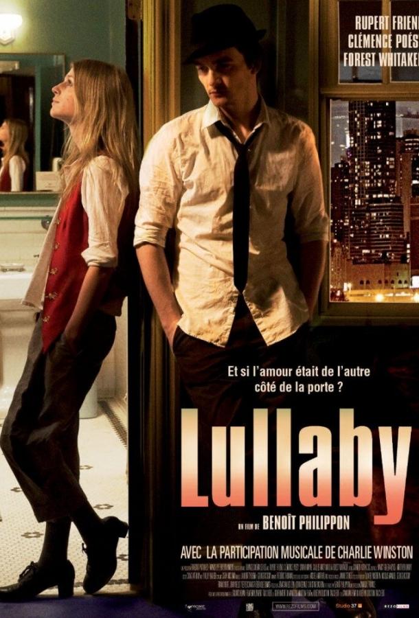 Колыбельная для Пи Колыбельная для Пи