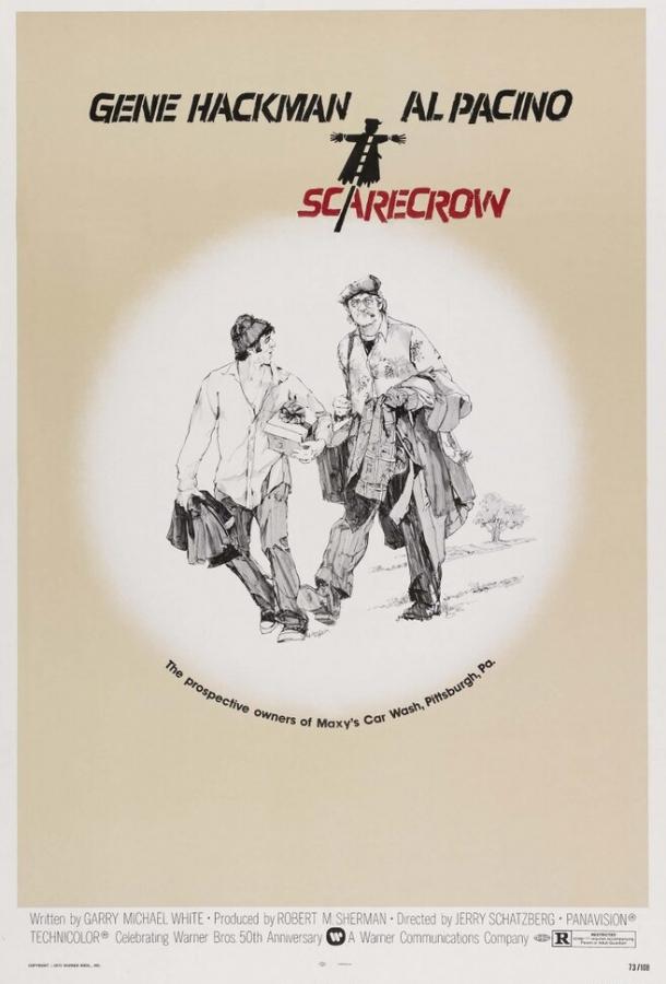 Пугало Пугало