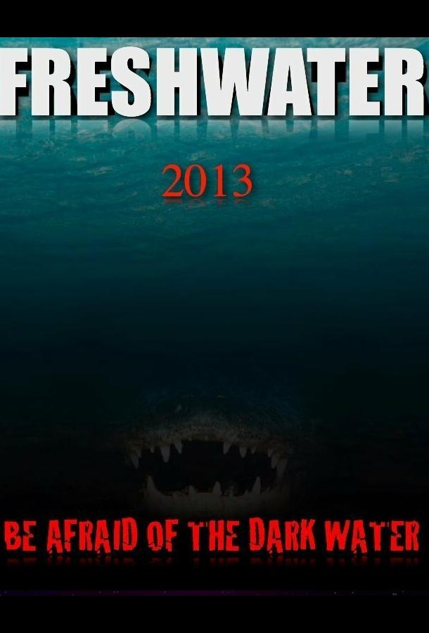 Пресноводный Пресноводный