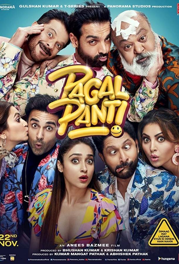 Сумасшествие Сумасшествие