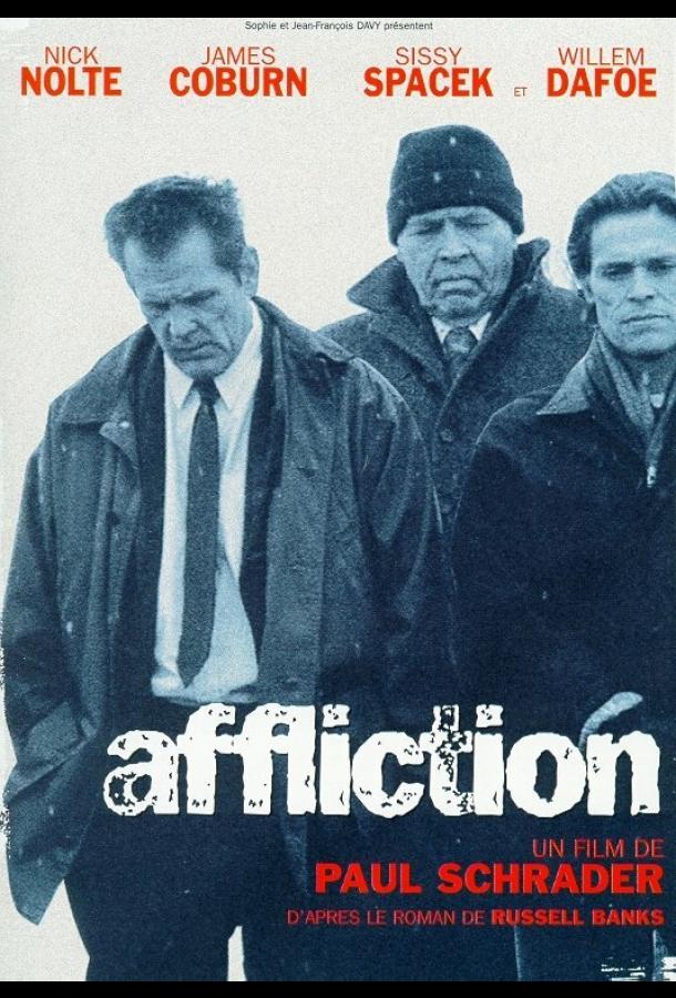 Скорбь Скорбь