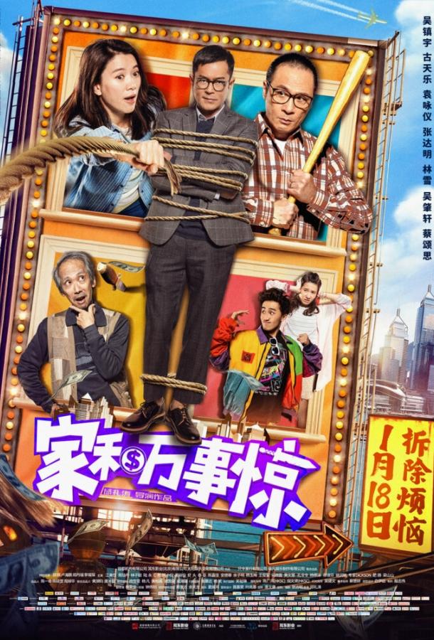 Дом с видом Дом с видом