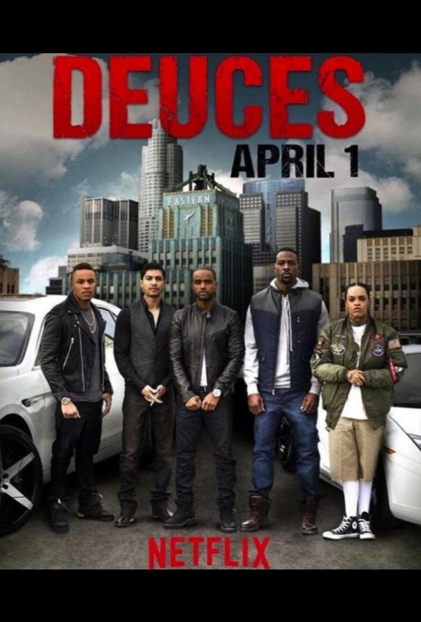 Гусиные лапки Гусиные лапки