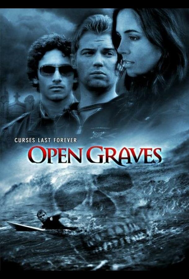 Разверстые могилы Разверстые могилы