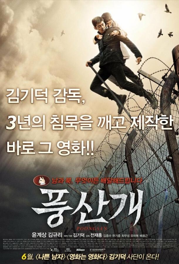 Понсанская гончая Понсанская гончая